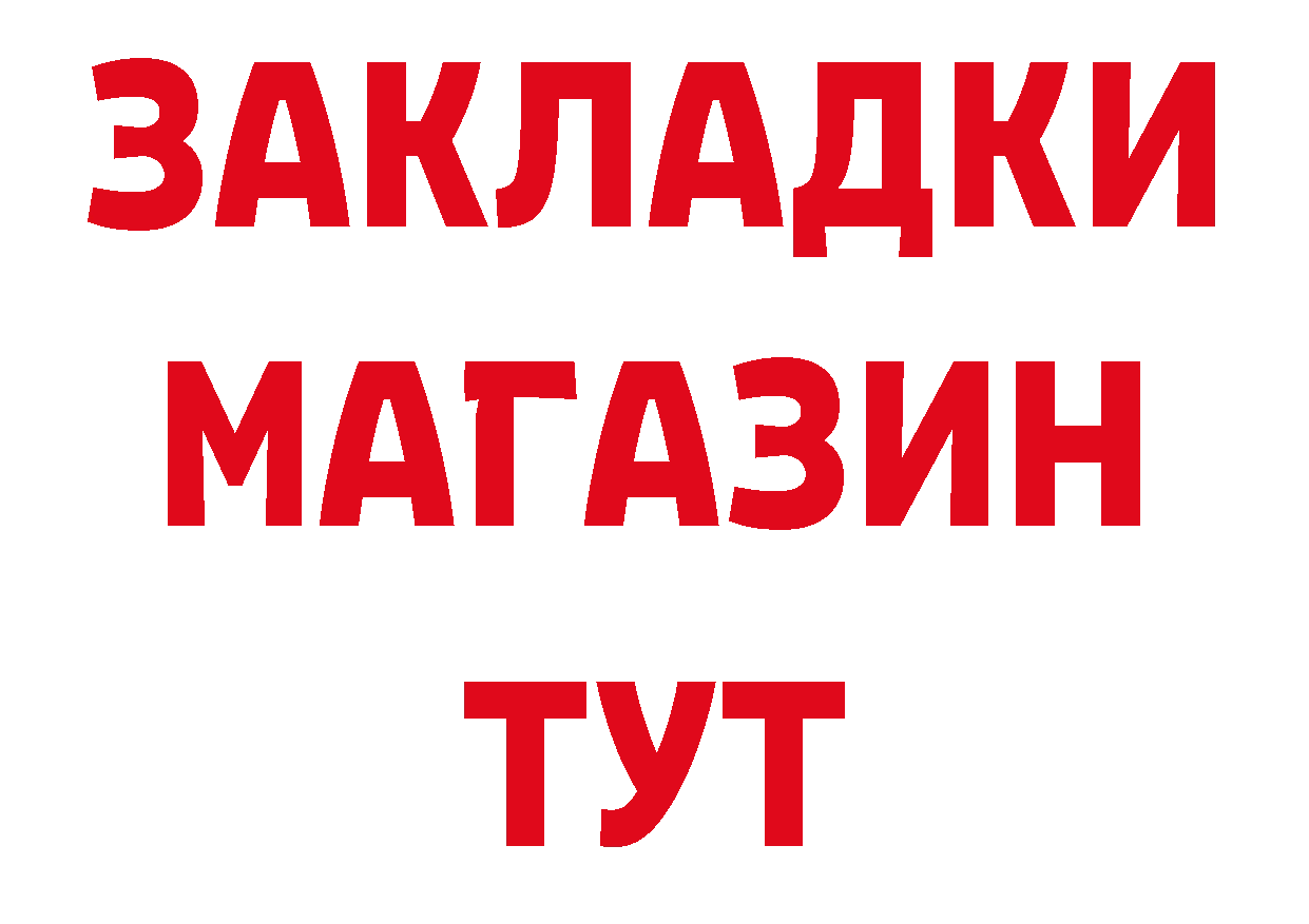 Альфа ПВП кристаллы зеркало даркнет гидра Гатчина